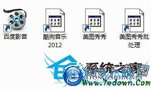  WinXP/Win7ݷʽͼδ֪Ĵ