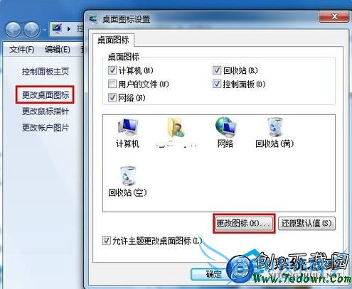  WinXP/Win7ݷʽͼδ֪Ĵ