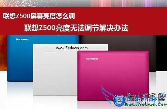 Z500Ļô Z500޷ڽ취