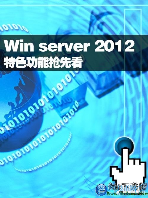 Windows server 2012ɫ¹ȿ 