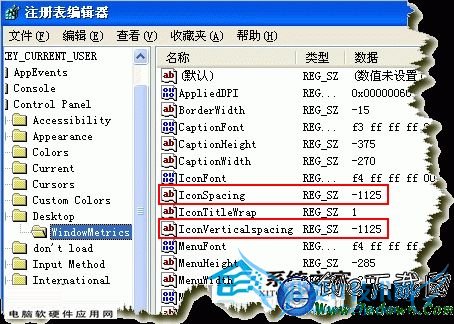 如何修改WinXP桌面图标的间距