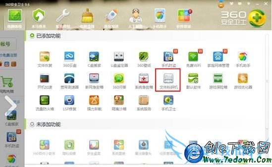 强制删除文件方法教程