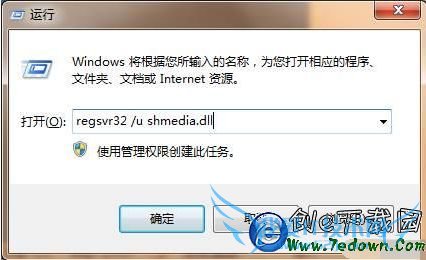 强制删除文件方法教程