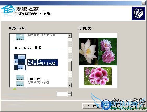 WinXP如何在一张纸上打印多幅图片