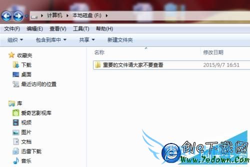 windows怎么隐藏重要的文件和文件夹