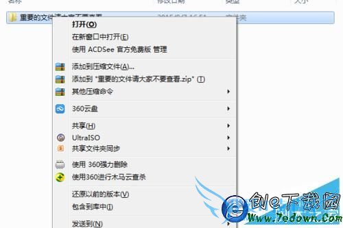 windows怎么隐藏重要的文件和文件夹