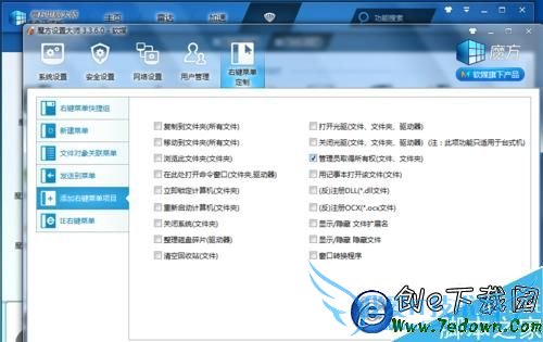 windowsϵͳôҼԱȨޣ