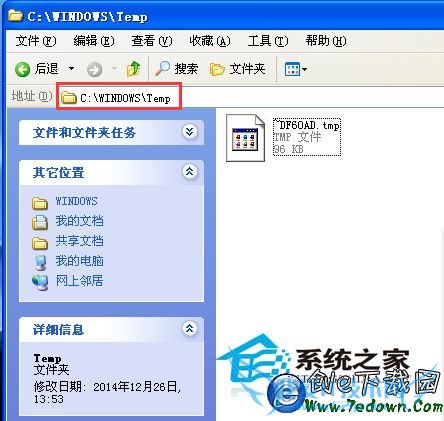 WinXP如何自动清理Temp文件夹