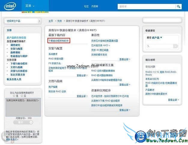 固态硬盘驱动的安装与选择