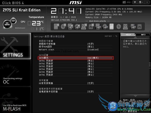 BIOS中开启ACHI图解