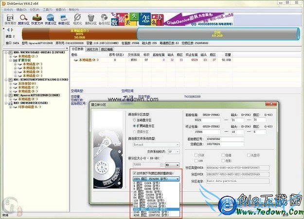 DiskGenius固态硬盘4K对齐设置