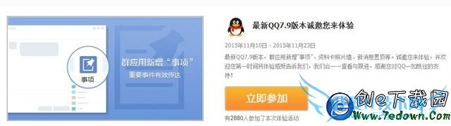 QQ7.9ʲôQQ7.9Իַܼ