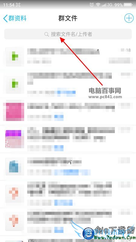 ֻQQ6.0Ⱥļ鿴ģֻQQȺļô鿴