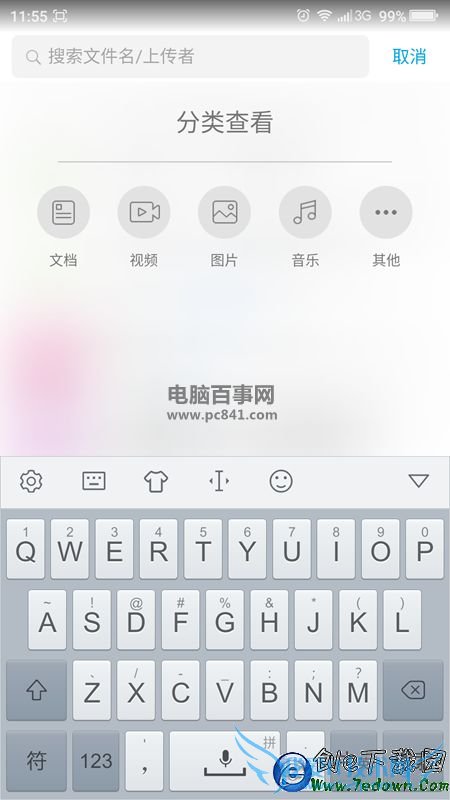 ֻQQ6.0Ⱥļ鿴ģֻQQȺļô鿴