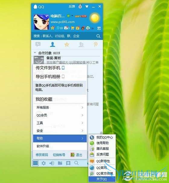 ôQQ汾 鿴ԻֻQQ汾