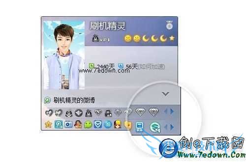 刷机精灵图标怎么点亮 QQ点亮刷机精灵图标方法