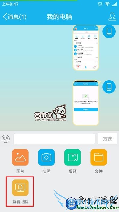 ֻQQô鿴ļ ֻQQõļ