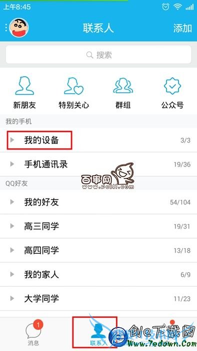 ֻQQô鿴ļ ֻQQõļ