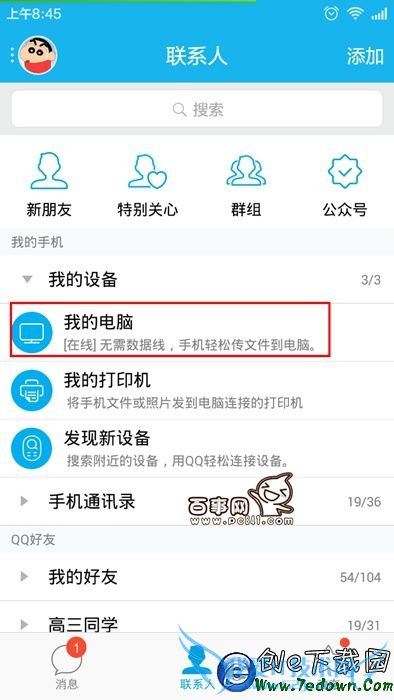 ֻQQô鿴ļ ֻQQõļ