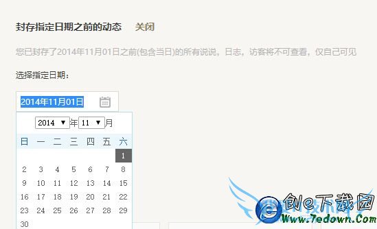 QQ空间怎么封存我的动态 QQ空间封存我的动态设置方法