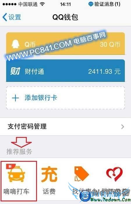 QQǮô ֻQQǮִͼĽ̳