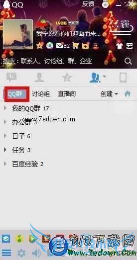 QQȺôýʱQQȺԶʱ̳