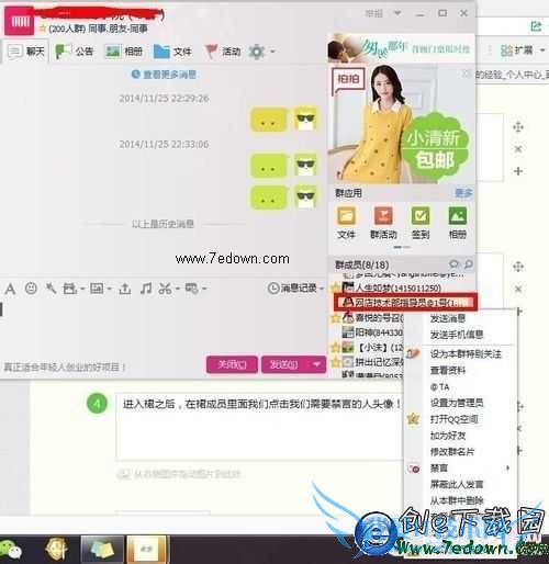 QQȺôýʱQQȺԶʱ̳