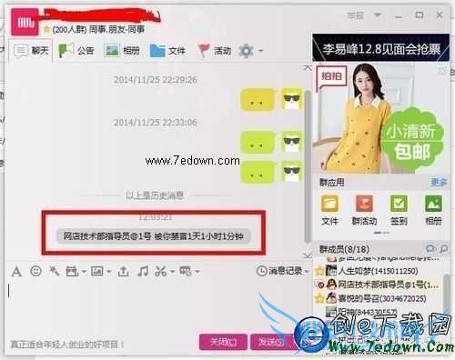 QQȺôýʱQQȺԶʱ̳