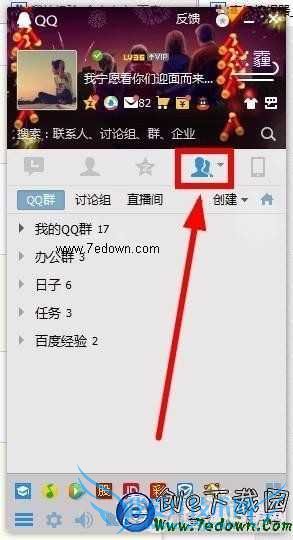 QQȺôýʱQQȺԶʱ̳