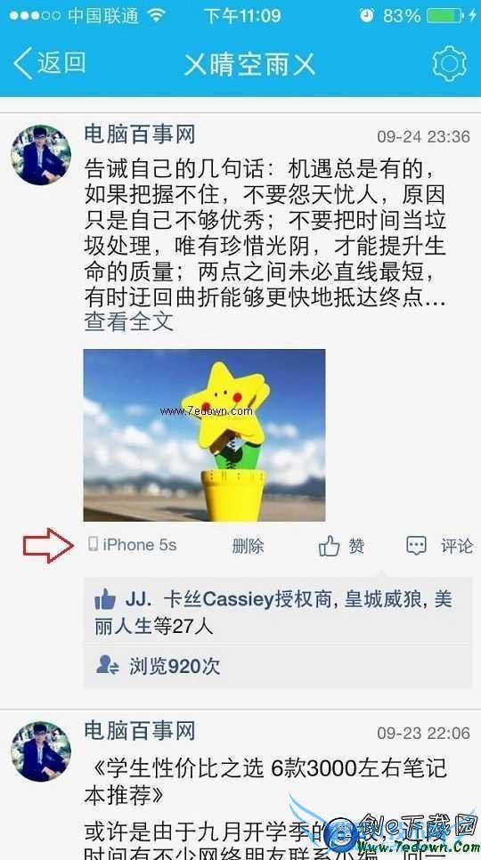 手机QQ空间尾巴怎么改 自定义手机qq空间尾巴方法