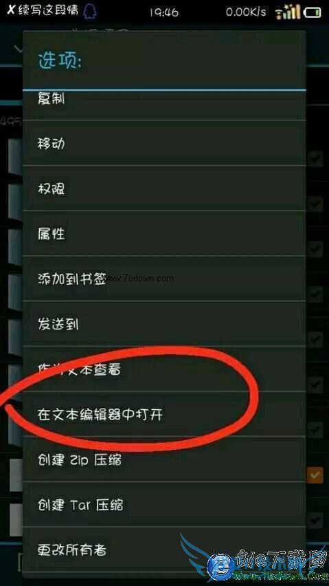 手机QQ空间尾巴怎么改 自定义手机qq空间尾巴方法