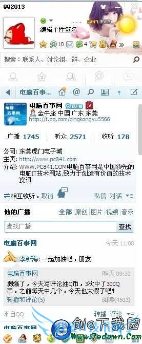 Ѷ΢ôQQ ͨѶ΢QQŽ̳