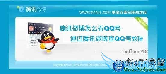 Ѷ΢ôQQ ͨѶ΢QQŽ̳