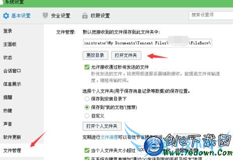 QQ¼ͼƬô QQ¼ͼƬôָ