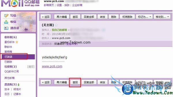 QQʼôȡͣQQ䳷ѷʼ2