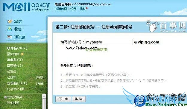 qqvipô QQ VIP˺Ž̳