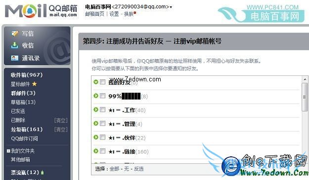 qqvipô QQ VIP˺Ž̳