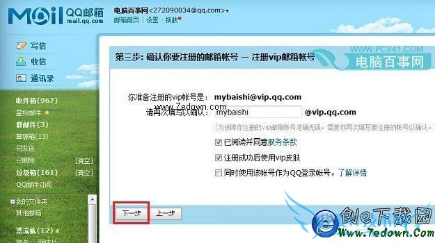 qqvipô QQ VIP˺Ž̳