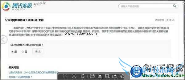 ѶQQȺ1031չرѶQQȺҪر