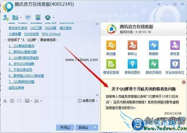 ѶQQȺ1031չرѶQQȺҪر