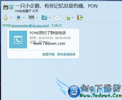 qqȺ绰ôԤԼ qqȺ绰ԤԼ̳8