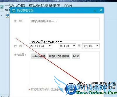 qqȺ绰ôԤԼ qqȺ绰ԤԼ̳6