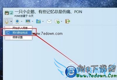 qqȺ绰ôԤԼ qqȺ绰ԤԼ̳3