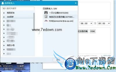qqȺ绰ôԤԼ qqȺ绰ԤԼ̳7