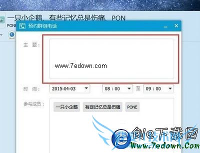qqȺ绰ôԤԼ qqȺ绰ԤԼ̳4
