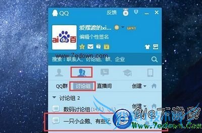 qqȺ绰ôԤԼ qqȺ绰ԤԼ̳1
