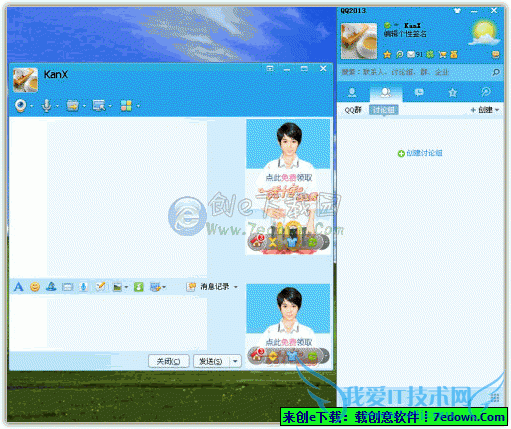 QQ5 ȫܹ棨QQ2014 ٷ