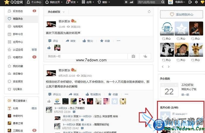 QQռرô QQռرĺý̳