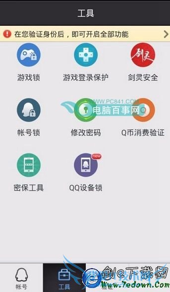 QQ䲻ܷʼô QQʼ޷ʼ