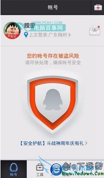 QQ䲻ܷʼô QQʼ޷ʼ